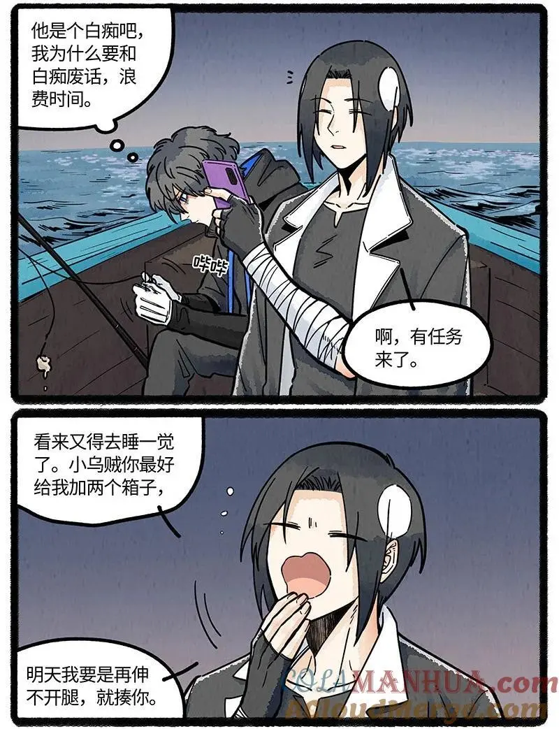 075 乌贼的抉择12