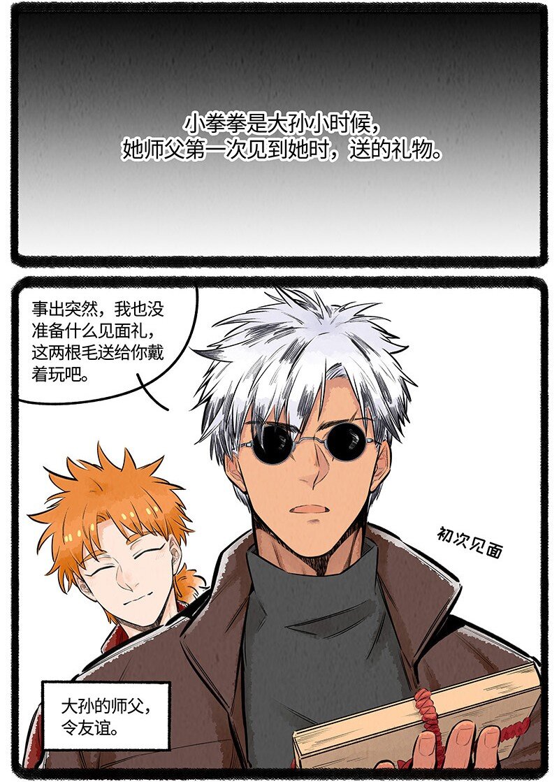 025 大孙与小拳拳3