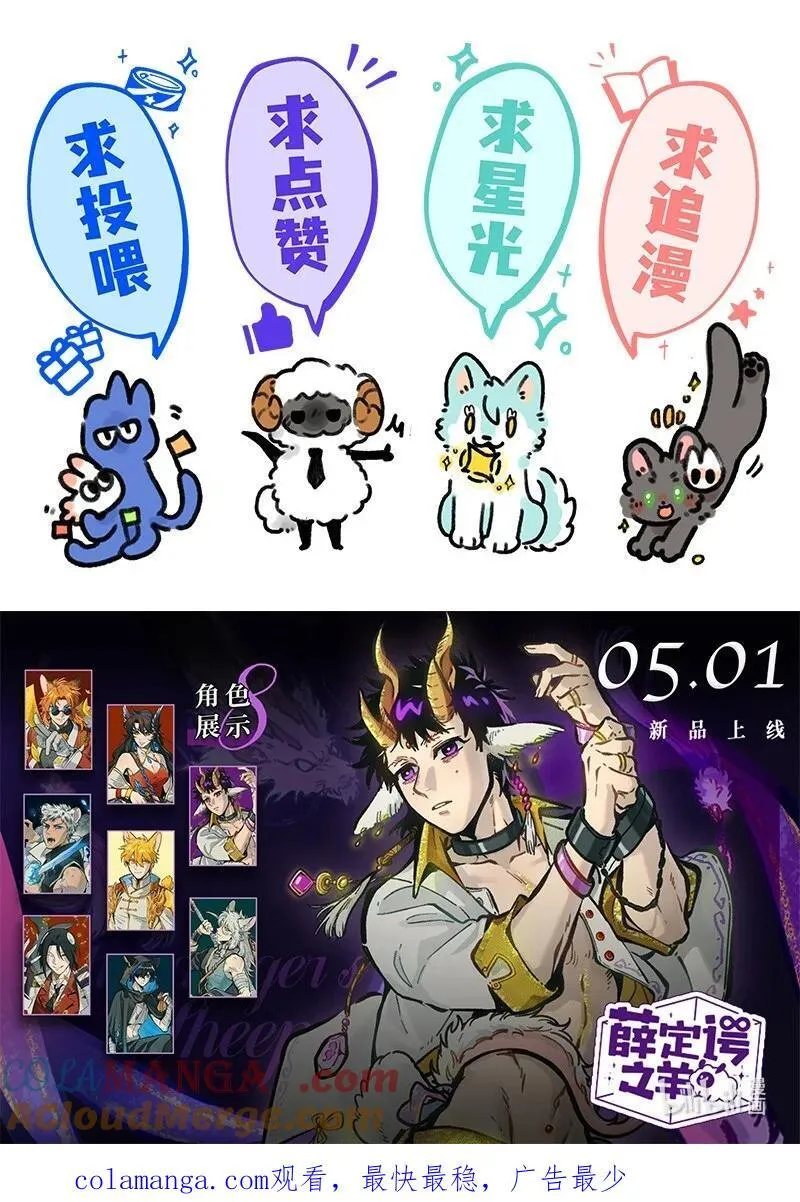 096 神裔的祈愿22