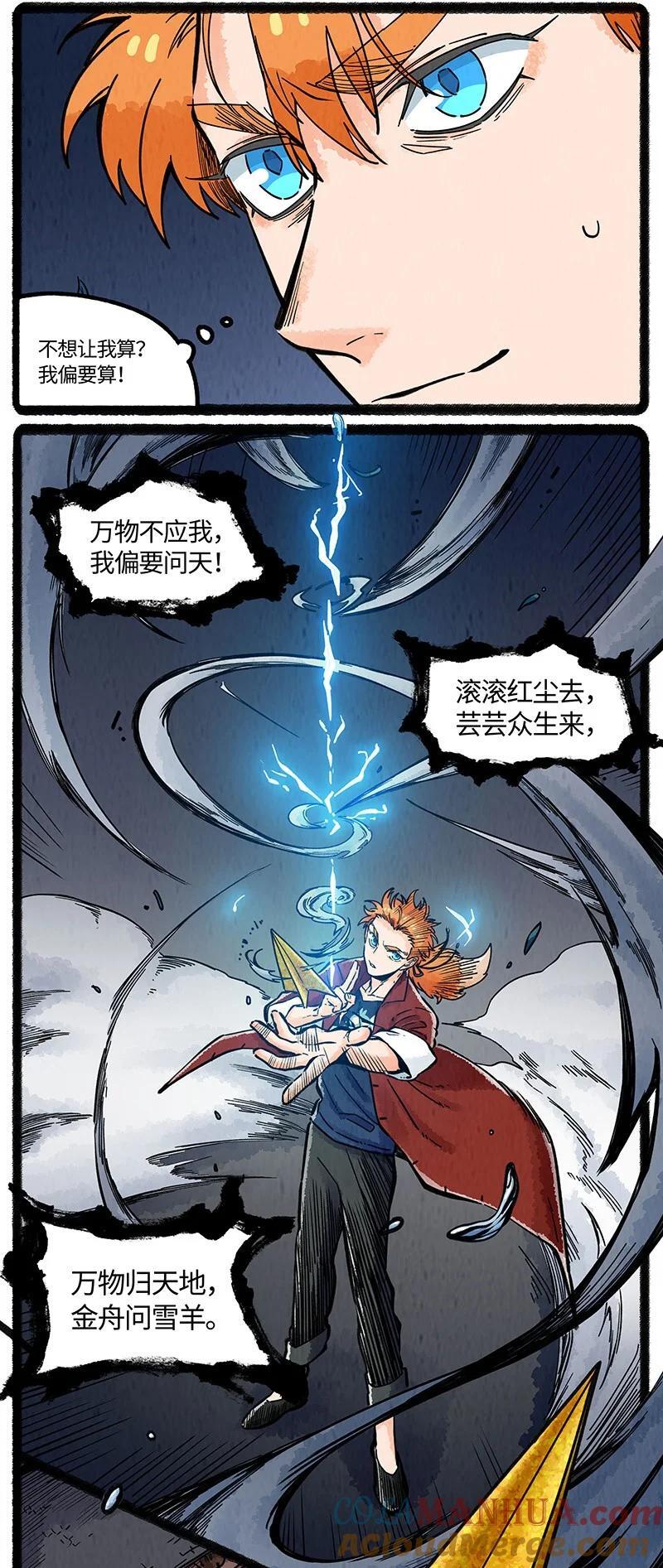 069 小叔的请求14