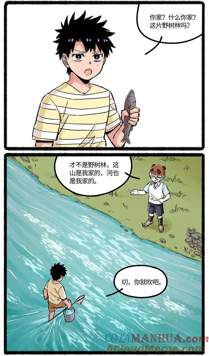 082 朋友不许变2