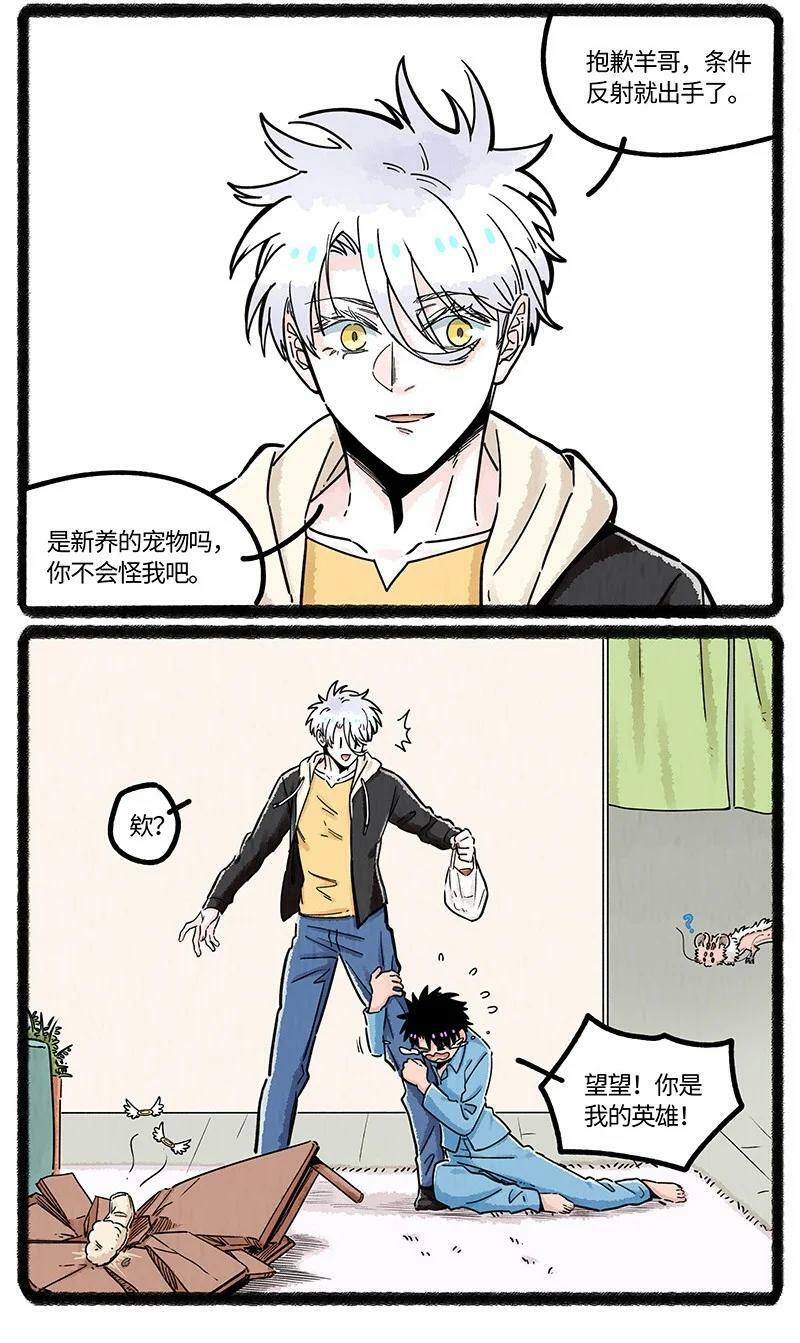 050 小羊家的新邻居15