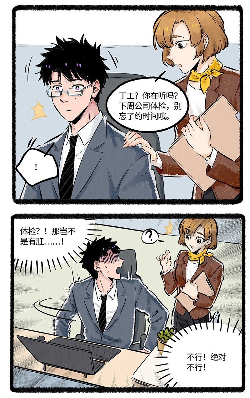 005 小羊的抉择7