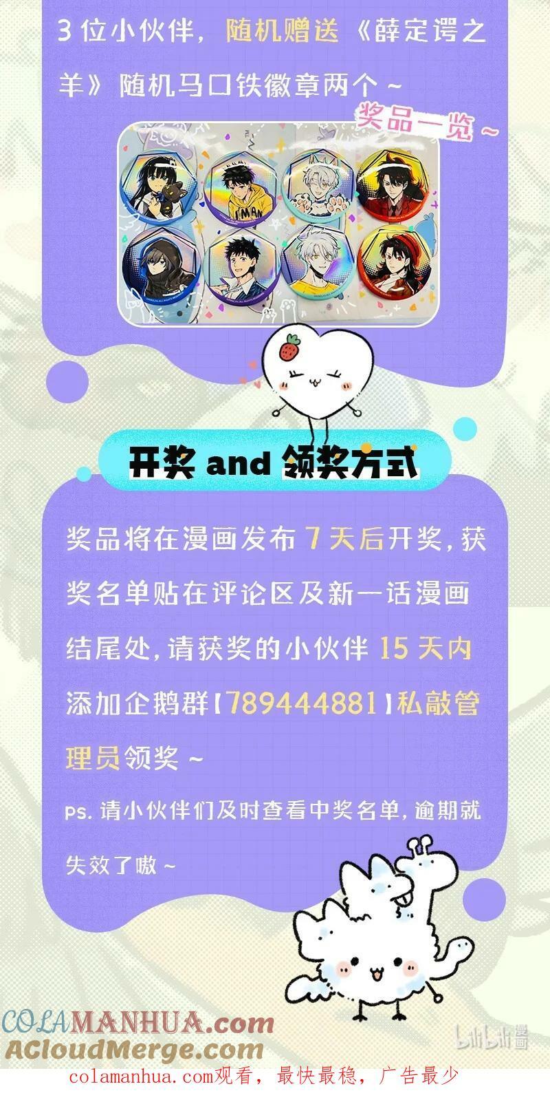 重要通知 小羊暑假快乐抽奖活动来啦！1
