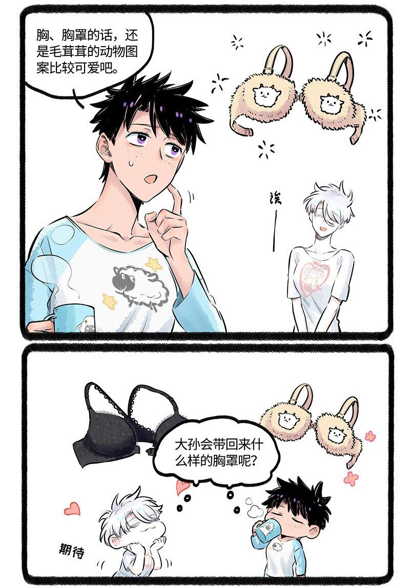 012 小羊的小期待11
