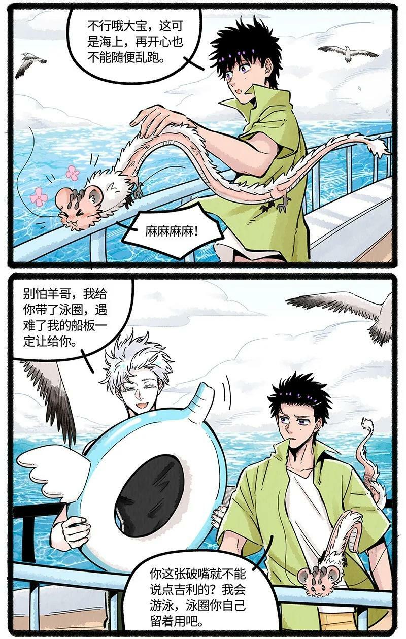 056 夏天的冒险5