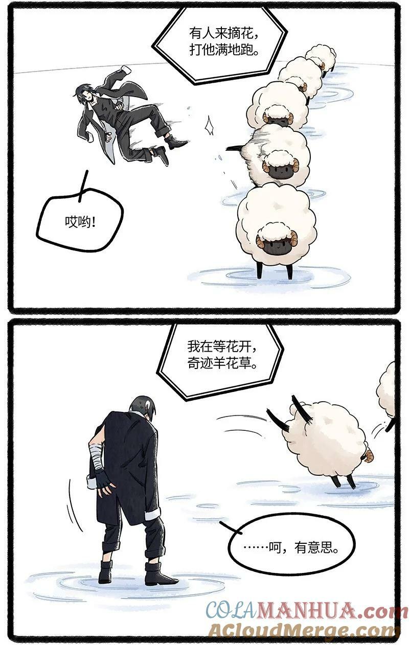 055 小羊不好惹12