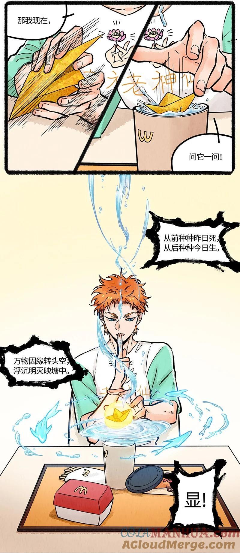 068 真正的凶手4