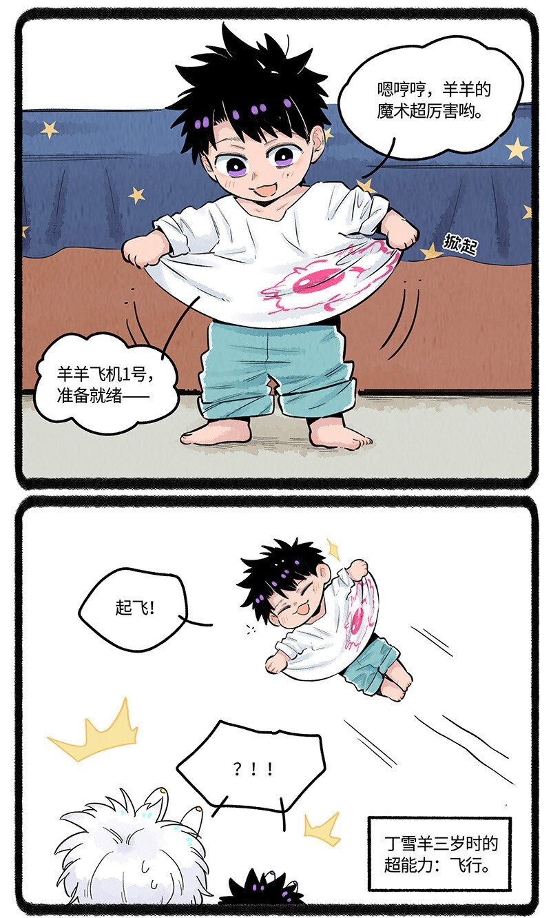 027 羊羊小淘气11