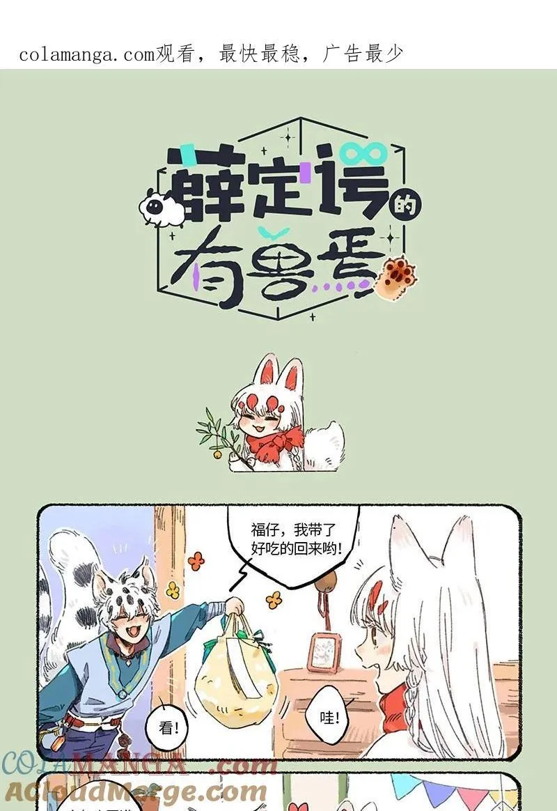 请假条 特别篇来啦！今日正篇打烊，祝愿大家新一年的生活甜如蜜0