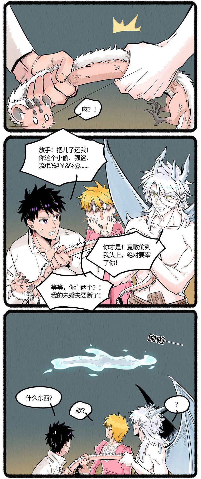 030 小羊寻龙记10
