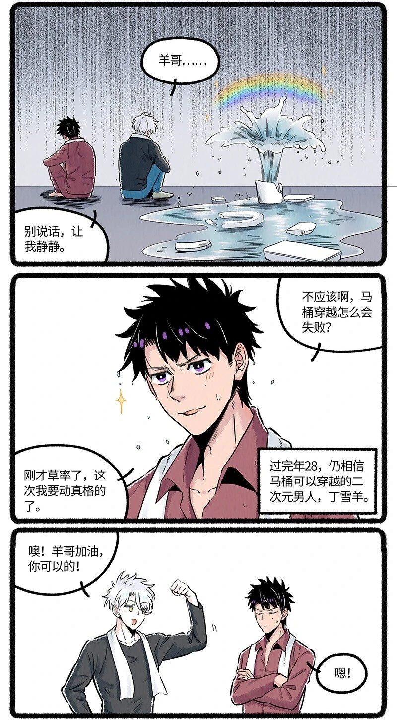038 小羊的信念10