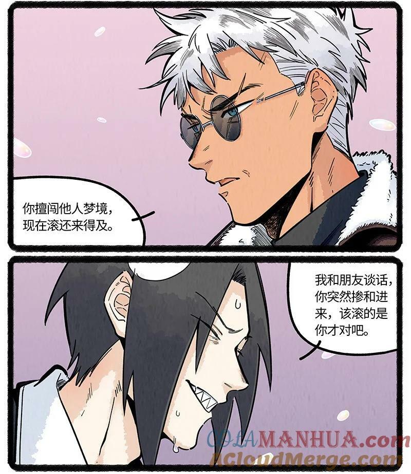 046 虎鲸遇座头鲸2