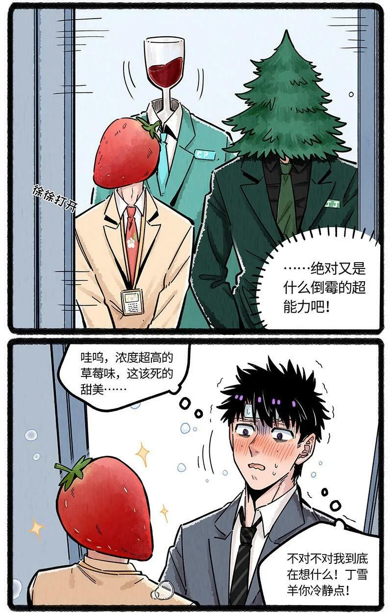 048 小羊的气味世界11