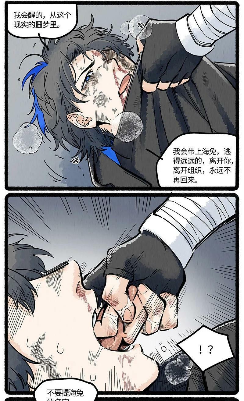 053 乌贼的信念13
