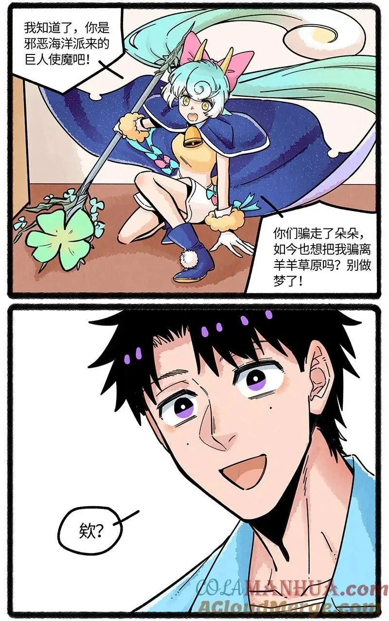 076 小羊心碎了10