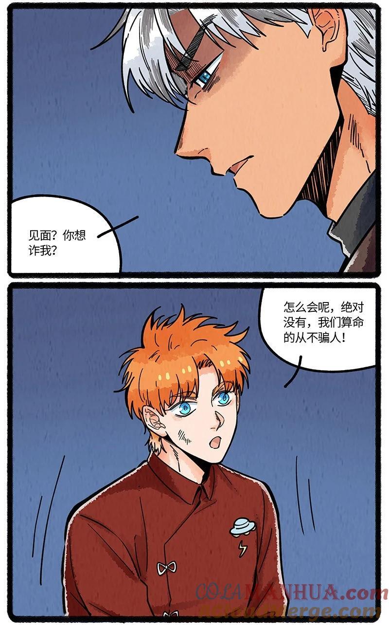 067 友谊的执念6