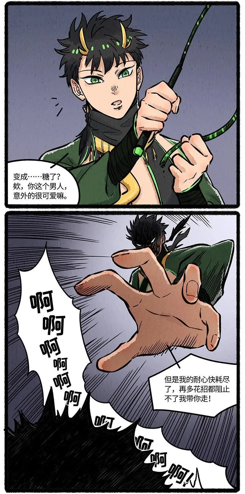 089 不速之客17