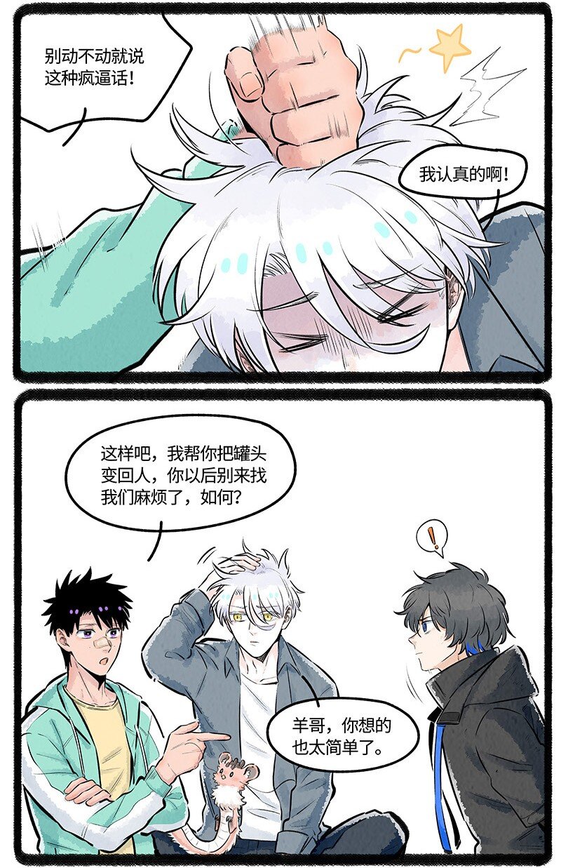 023 小羊有自信11