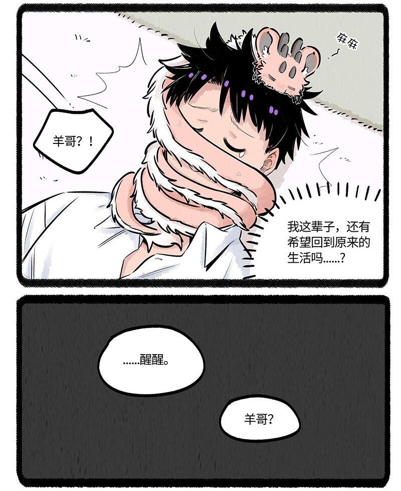 018 小羊与大宝4