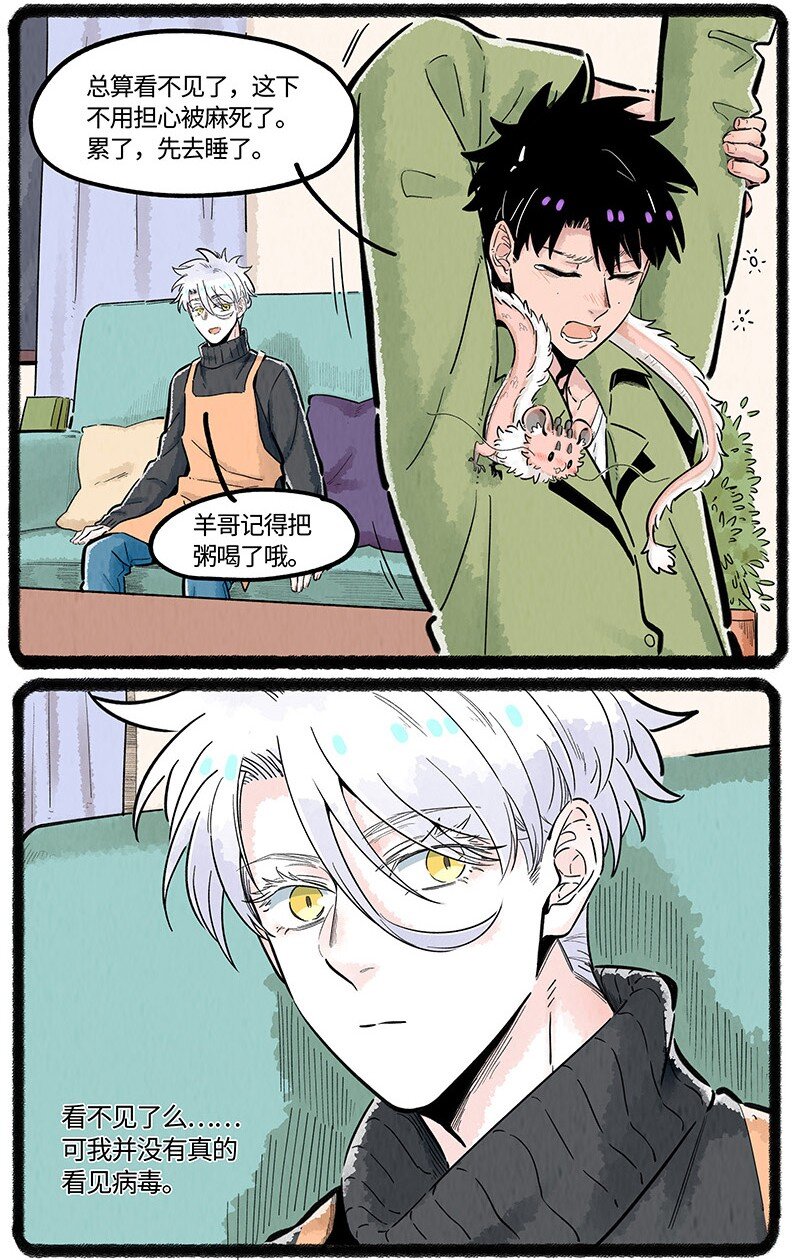 034 小羊生病了16