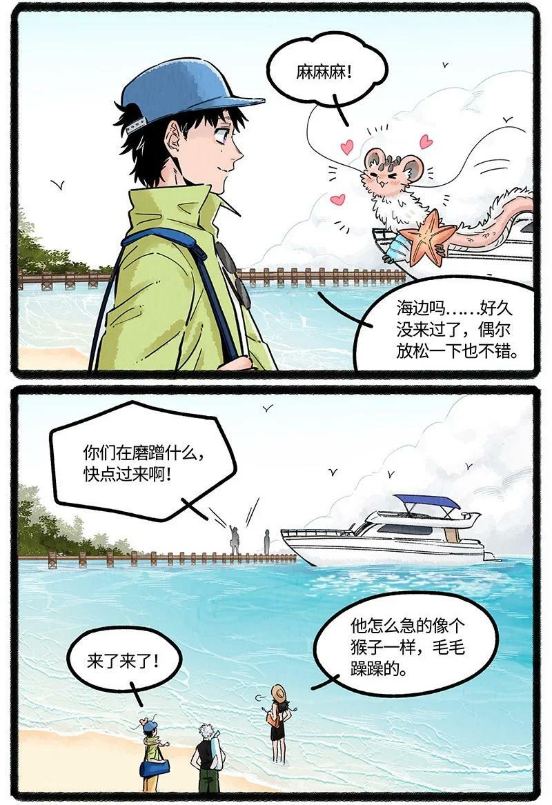 056 夏天的冒险3