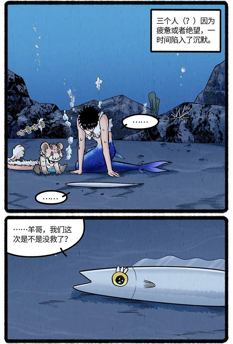 058 小羊找朋友7