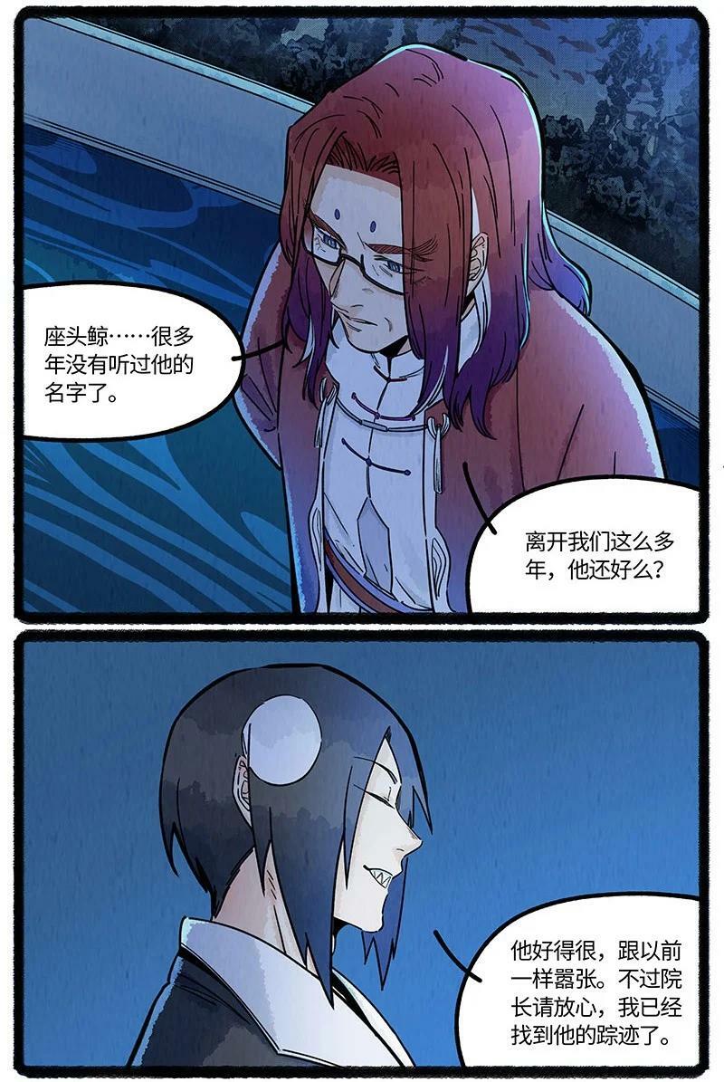 052 院长的祝福9