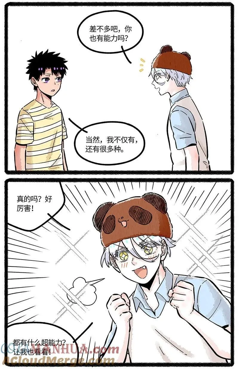 082 朋友不许变4