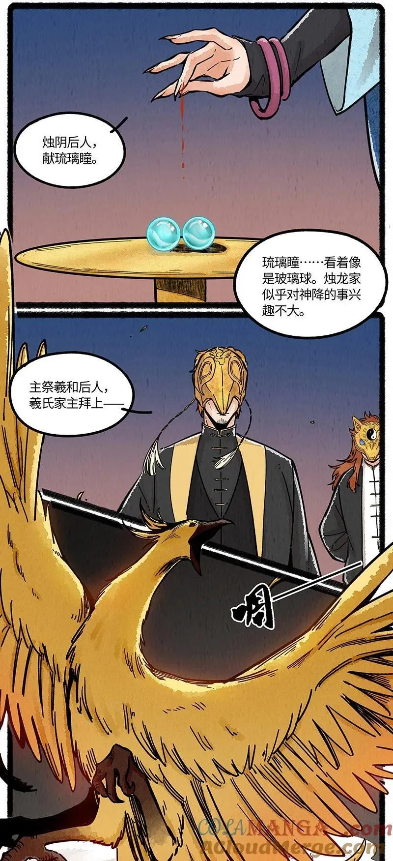 096 神裔的祈愿12