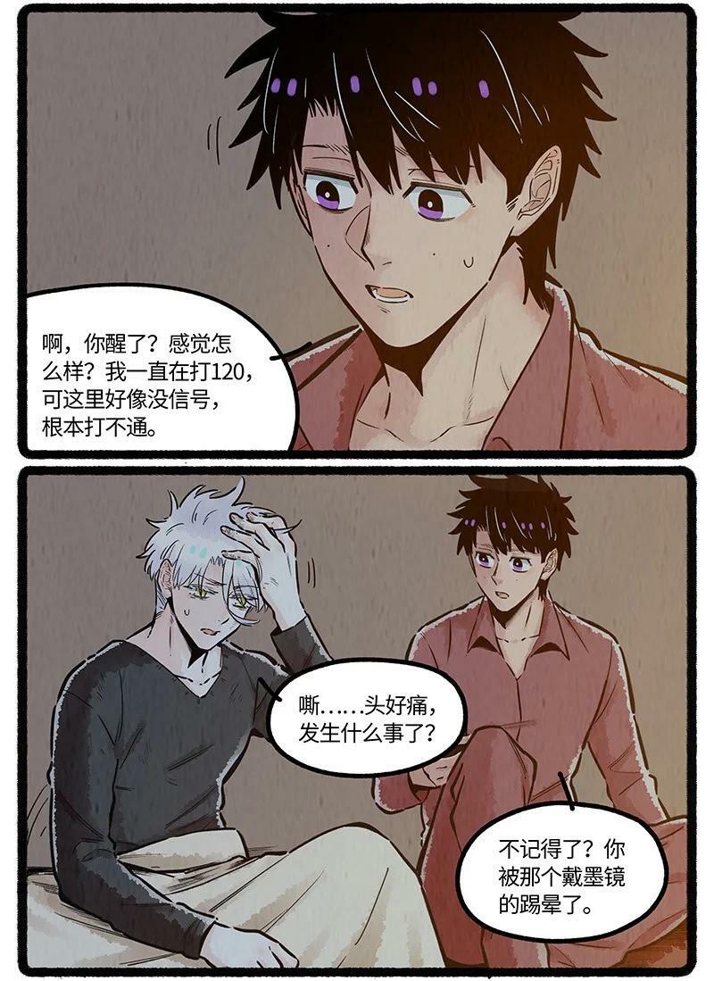 041 心底的秘密3