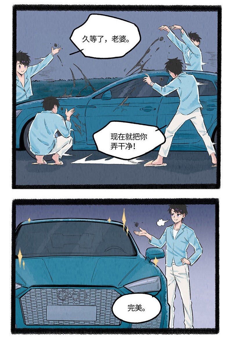 001 小羊不友好15