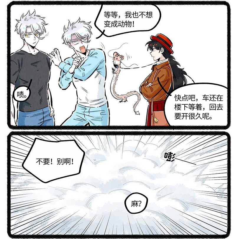 035 谁才是小羊13