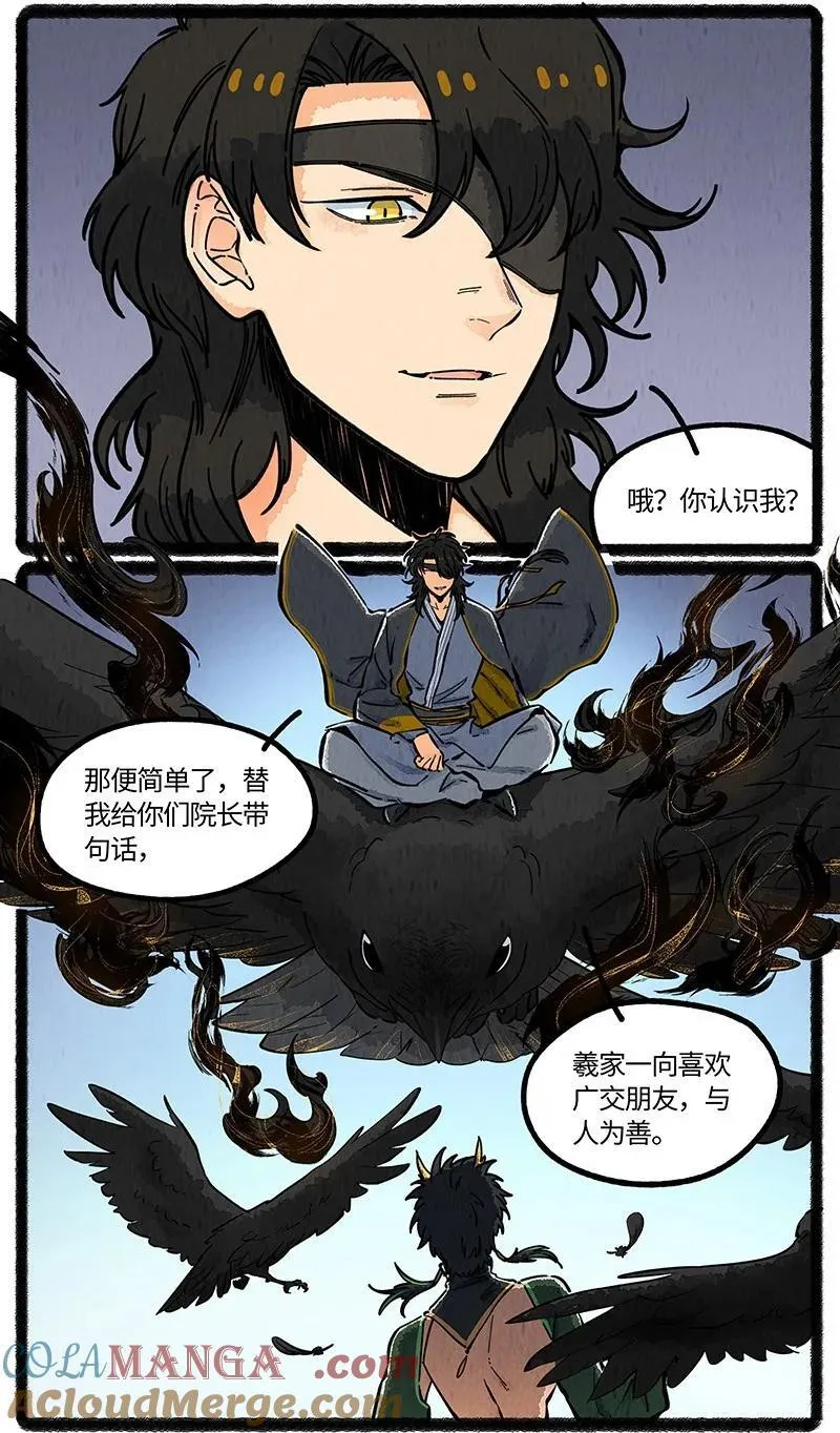 091 羲家的救兵2