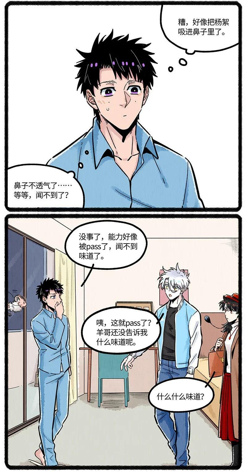 049 小羊鼻子忙11