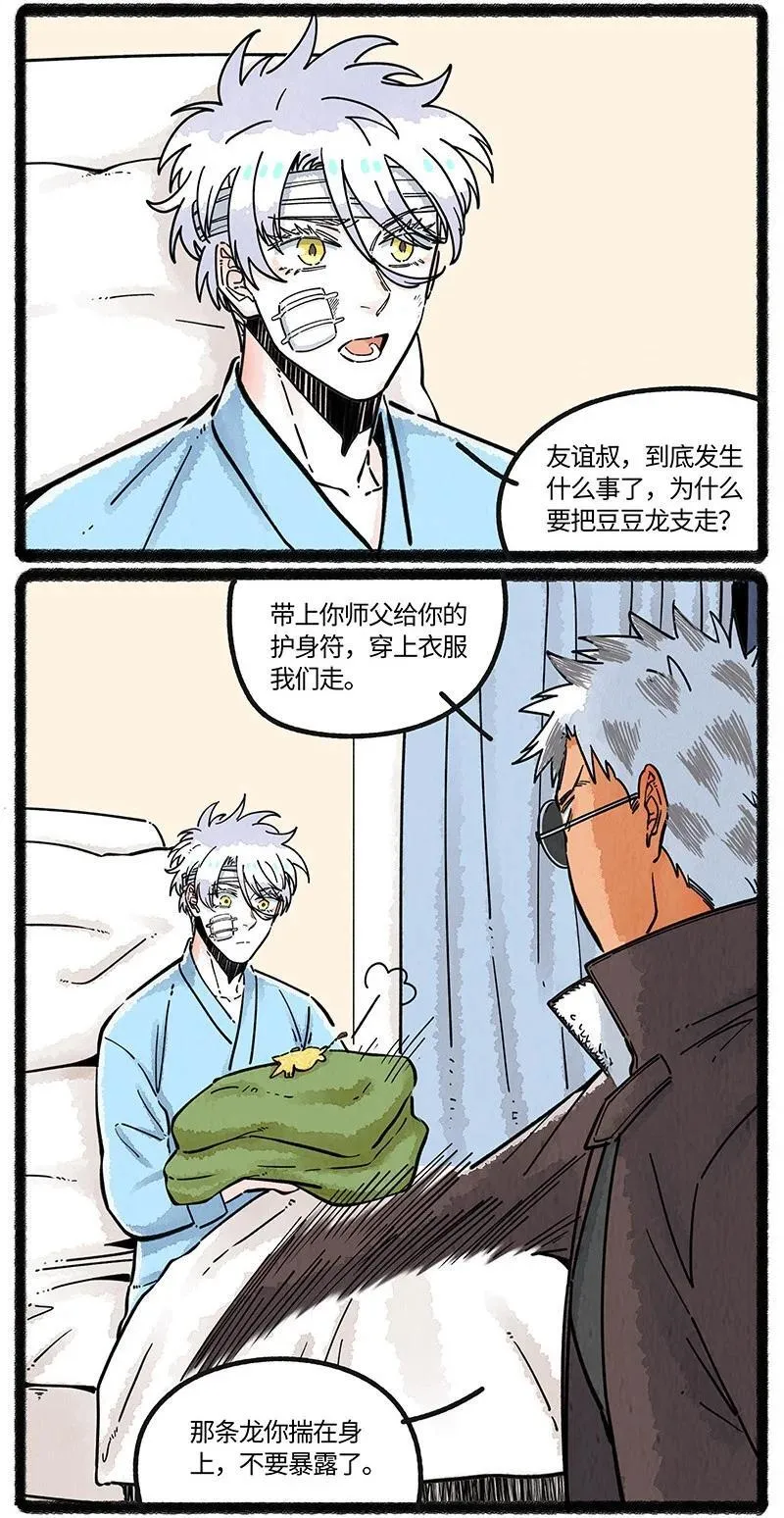 094 神降仪式11
