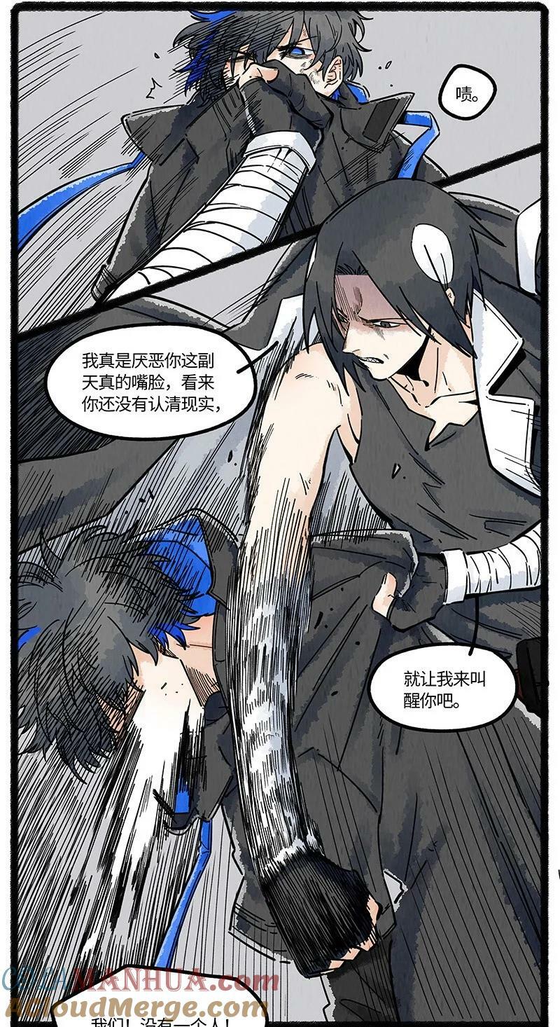 053 乌贼的信念10