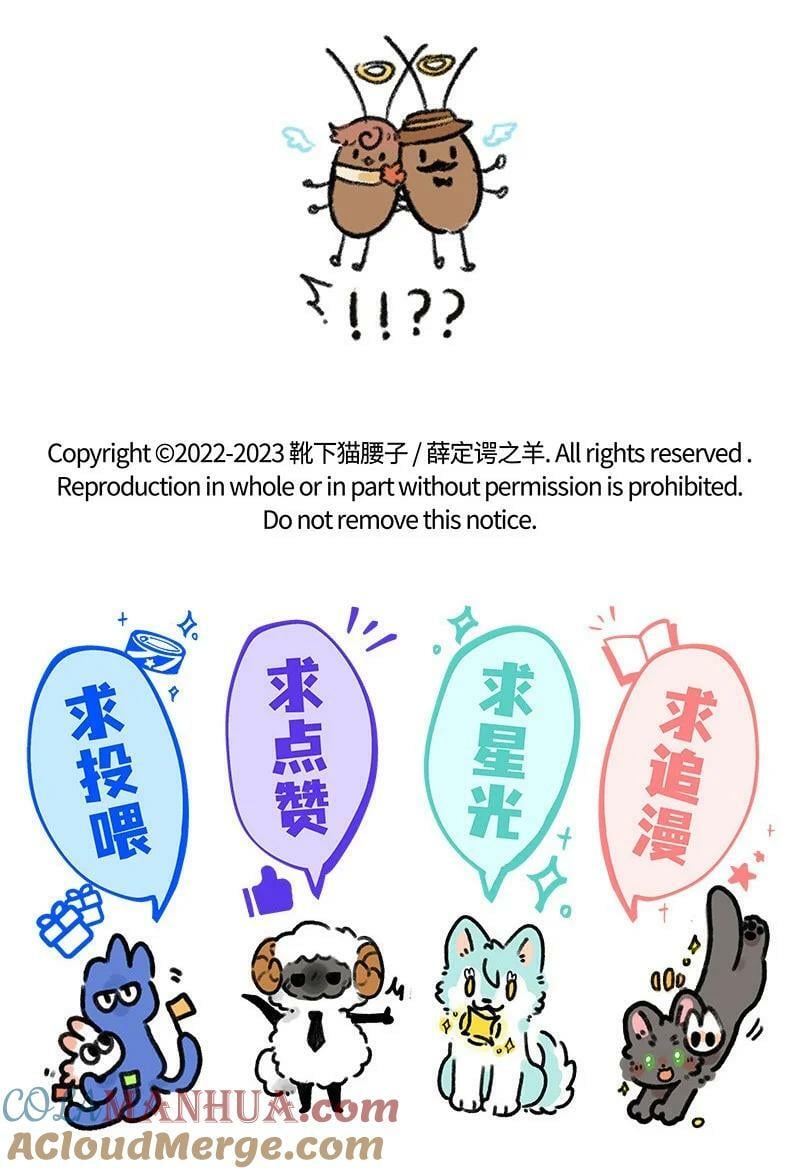 050 小羊家的新邻居16