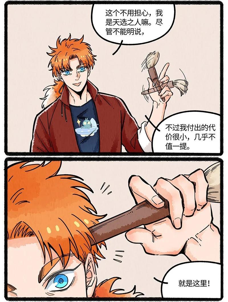 068 真正的凶手15