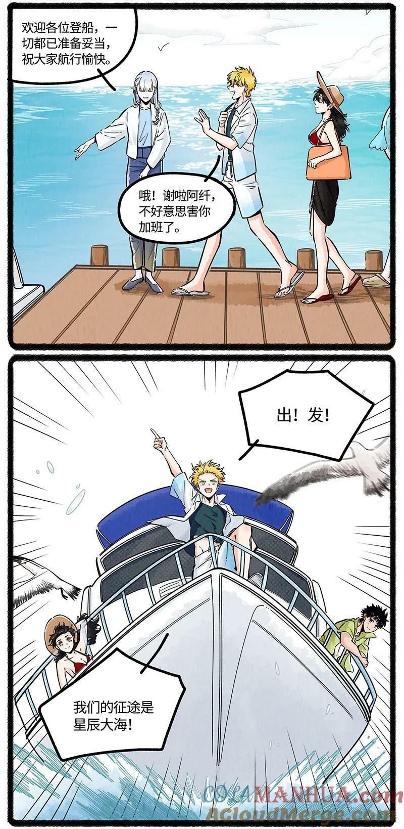 056 夏天的冒险4