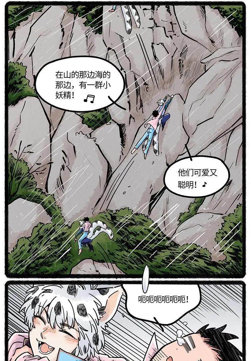073 小羊有危险17