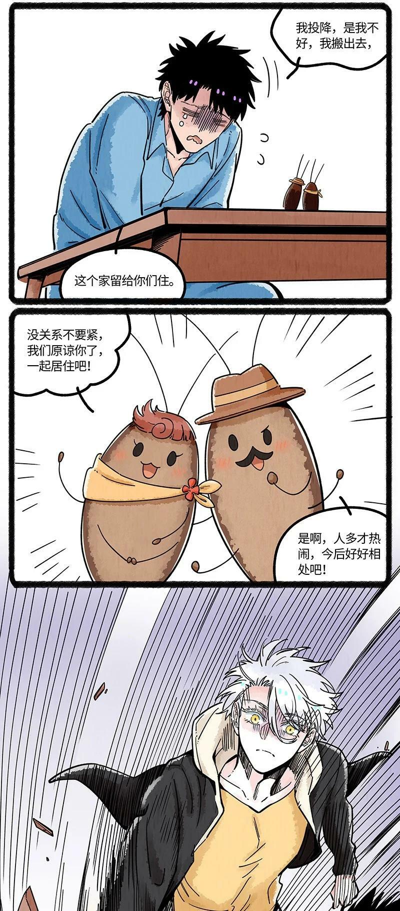 050 小羊家的新邻居13