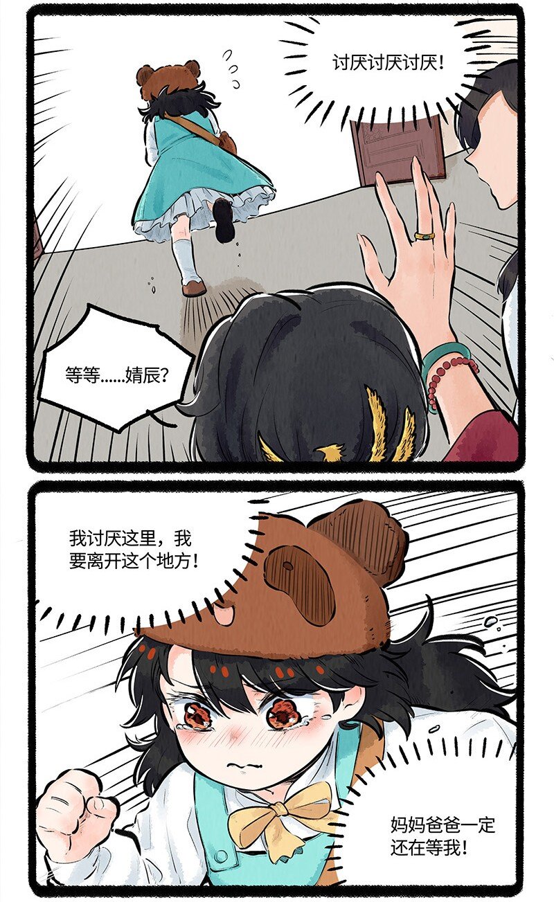 013 儿时的约定3
