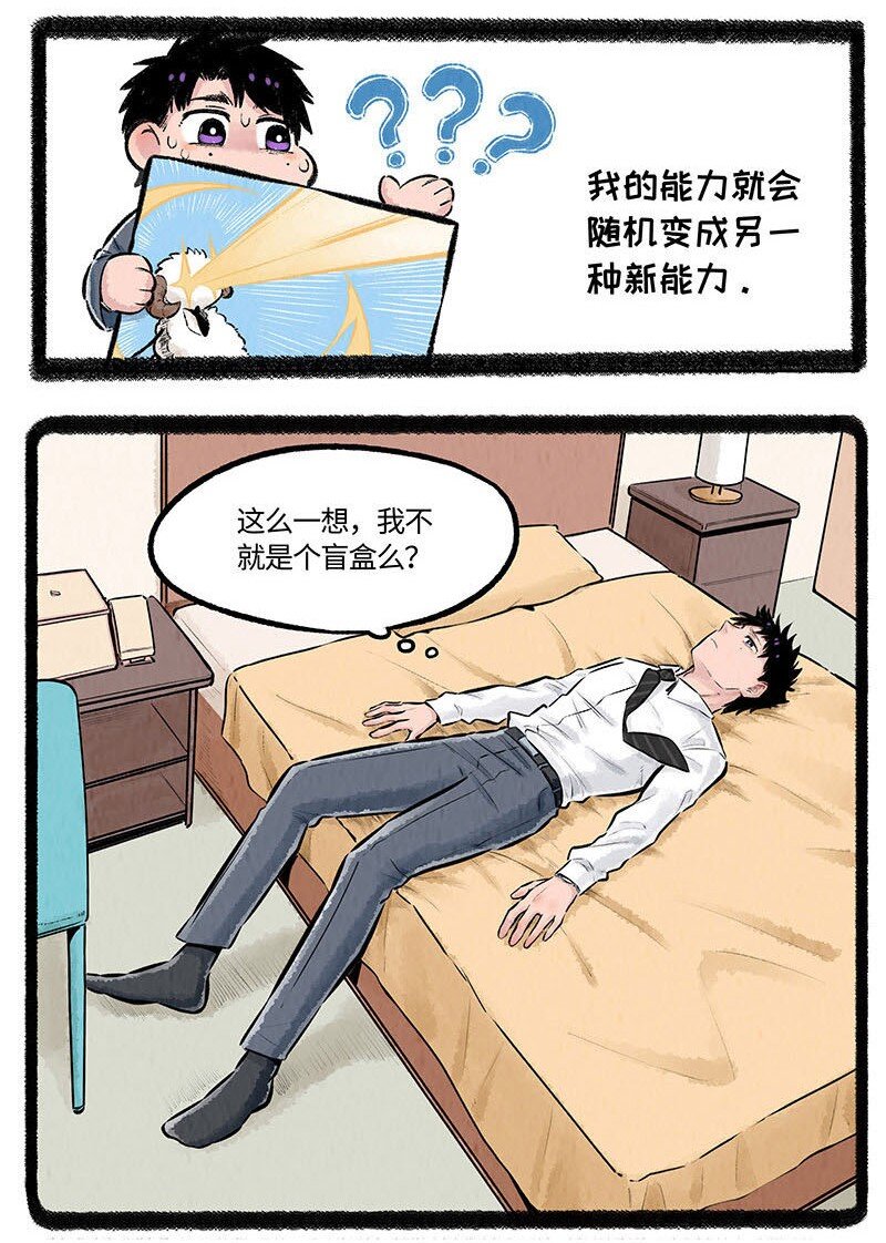 001 小羊不友好9