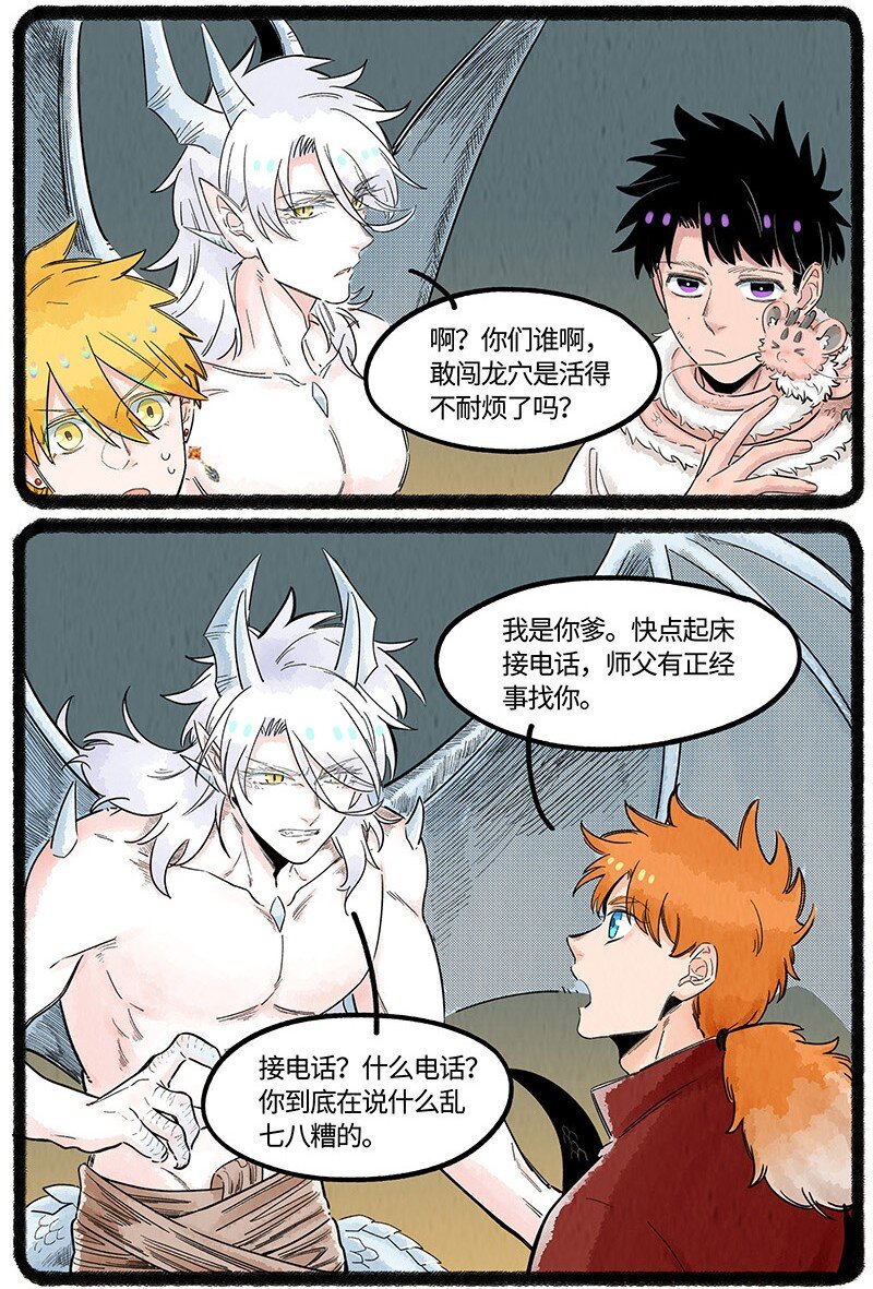 030 小羊寻龙记13