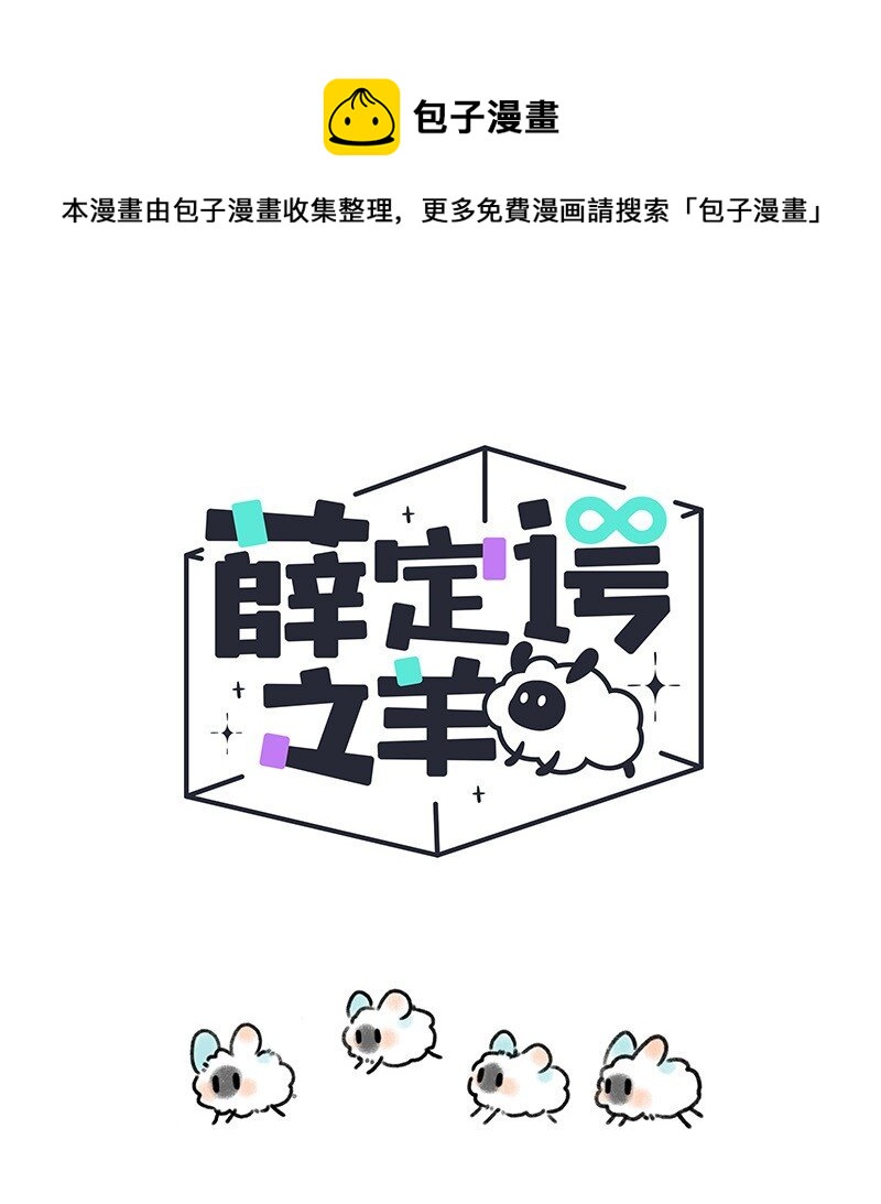 027 羊羊小淘气0