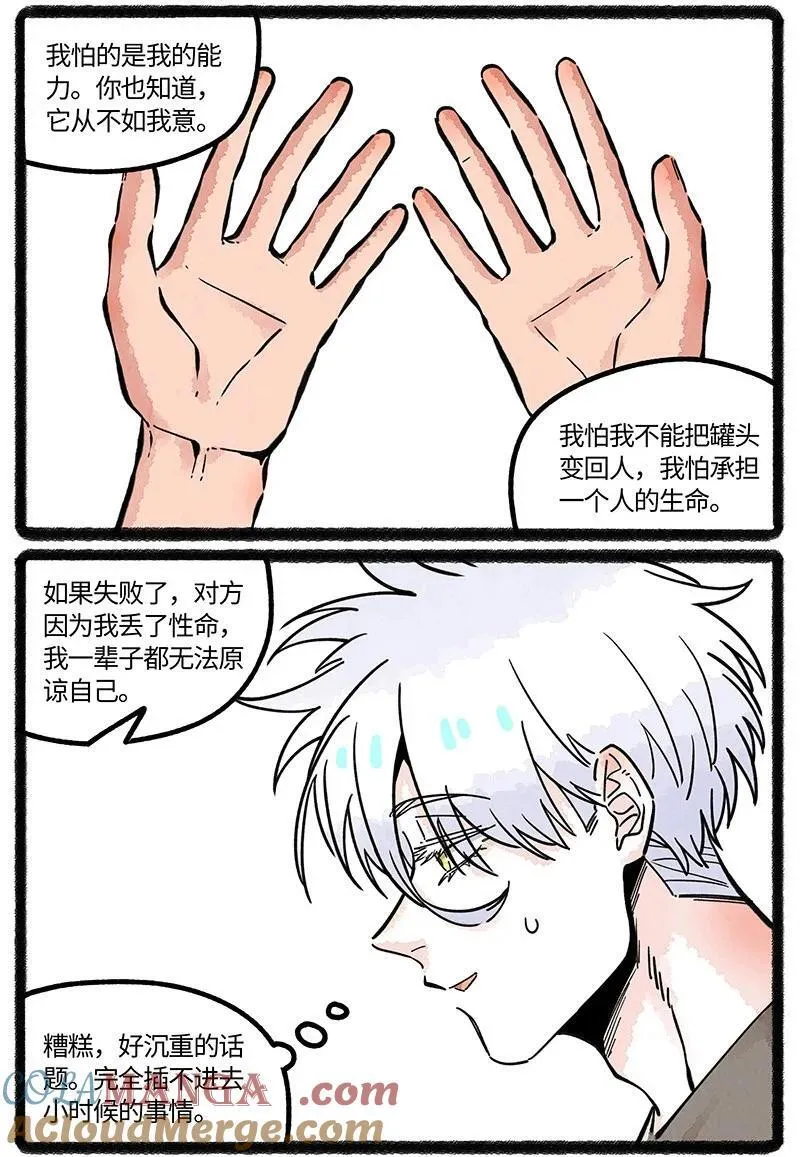 086 小羊行不行8