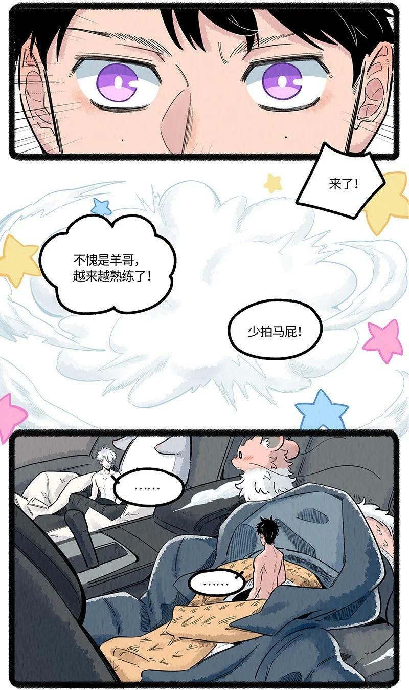 043 动物园奇妙夜7