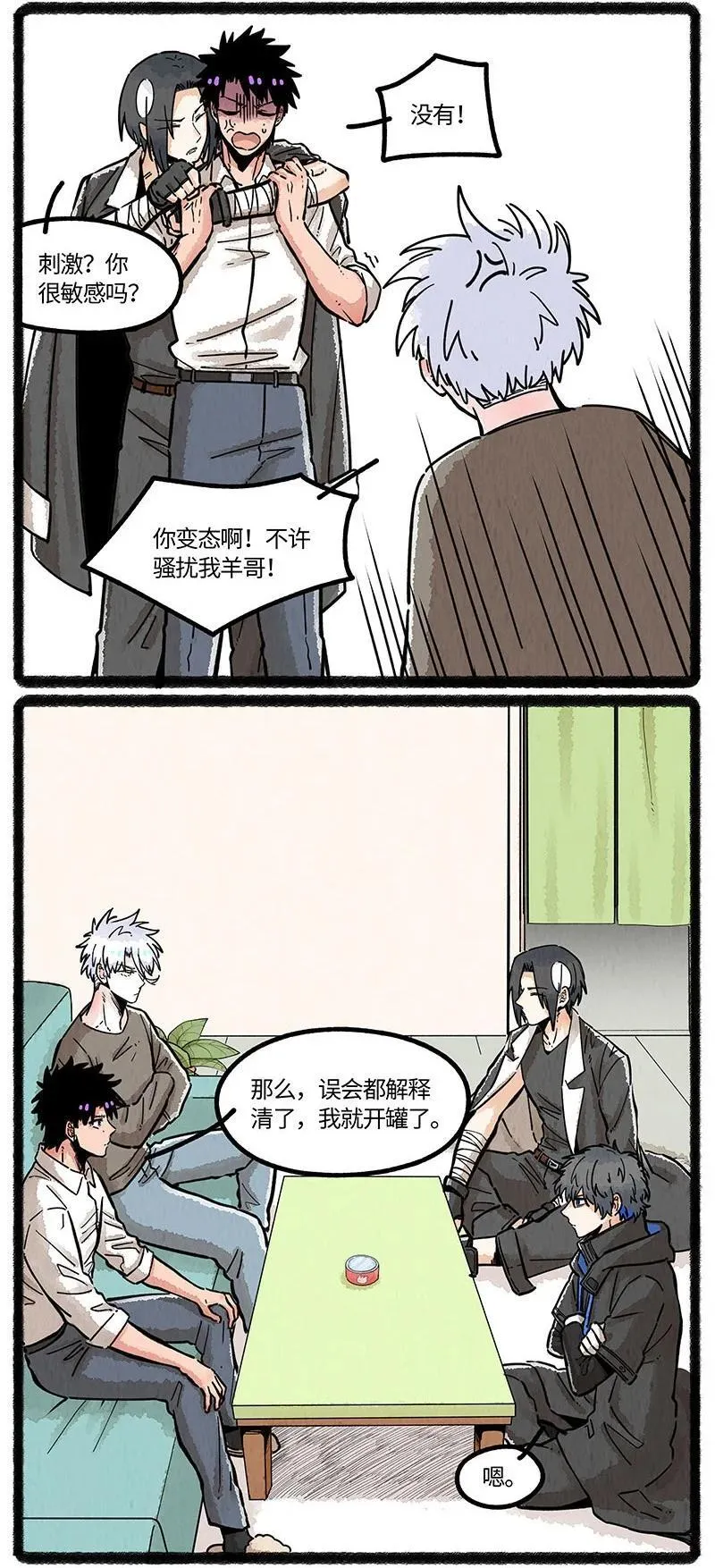 087 小羊开罐头5