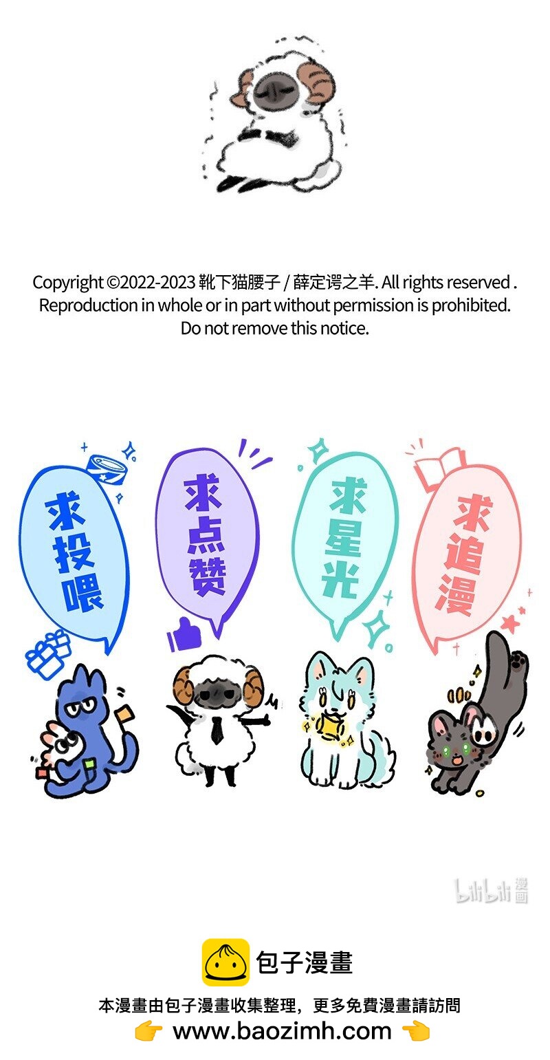 033 小羊的奇幻之旅23